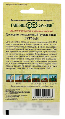 Двурядник тонколистный ГУРМАН ГАВРИШ описание