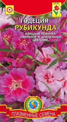 Годеция Рубикунда* 150 шт.