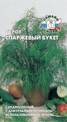 укроп Спаржевый букет (Евро, 2)