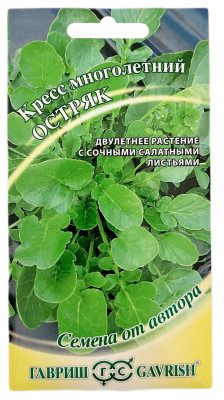 Кресс многолетний ОСТРЯК ГАВРИШ