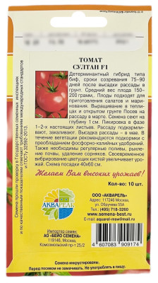 Томат СУЛТАН АКВАРЕЛЬ описание