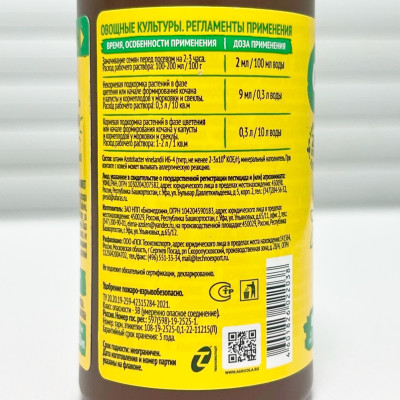АГРИКОЛА БИО 100мл для овощей описание (2)