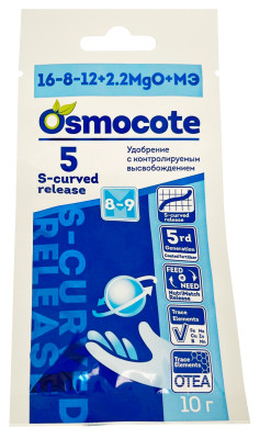 Осмокот Osmocote 5 ПОКОЛЕНИЕ 