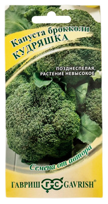 Капуста брокколи КУДРЯШКА ГАВРИШ