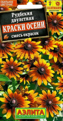 Рудбекия Краски осени 0,1г