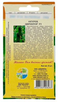 Огурец ДИРЕКТОР F1 АКВАРЕЛЬ описание