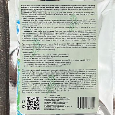 КОРДИЦЕПС 30г описание