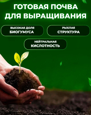 Грунт Фарт 10,0л Живая Земля Универсал