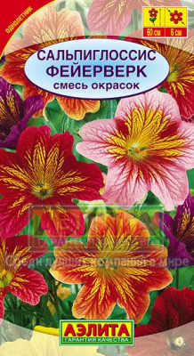 Сальпиглоссис Фейерверк, смесь + 0,02 г.