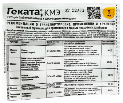 Геката 3мл от болезней