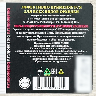 ORCHID 30-10-10 для орхидей описание