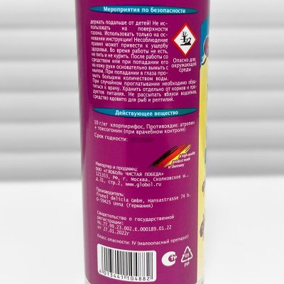 Delicia порошок против муравьев 100г описание