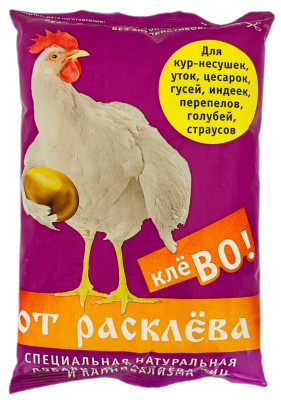 Клёво от раслёва