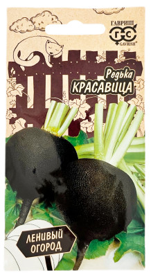 Редька Красавица ГАВРИШ