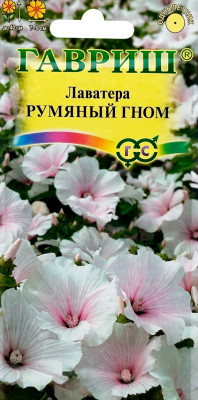 Лаватера Румяный гном 0,2 г