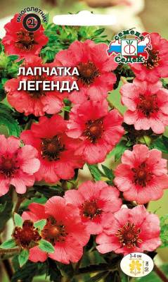 Лапчатка непальская Легенда красная 0,1г