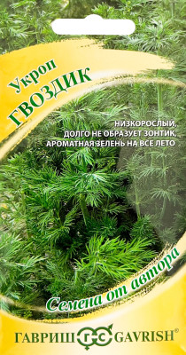 Укроп Гвоздик 0,5 г автор. Н23