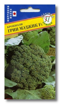 Капуста Брокколи Грин Мэджик Япония
