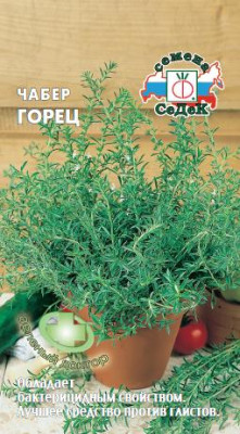 Чабер горный многолетний Горец 0,05 г пряность