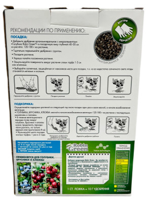 Удобрение для Голубики 1кг Robin Green