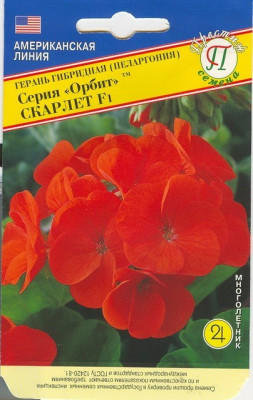 Пеларгония Герань Орбит скарлет 5шт