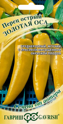Перец острый Золотая оса 0,1г