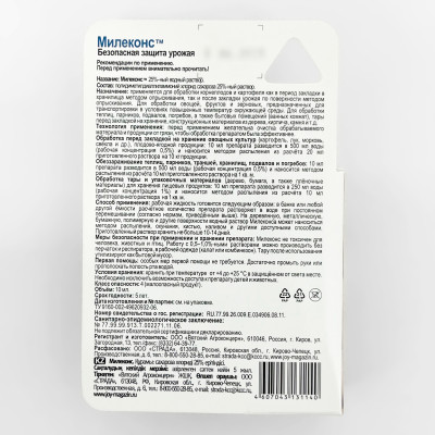 МИЛЕКОНС 10мл описание