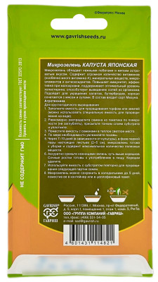Микрозелень на окне КАПУСТА ЯПОНСКАЯ bio greens описание