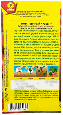 Томат ВИННЫЙ КУВШИН АЭЛИТА описание