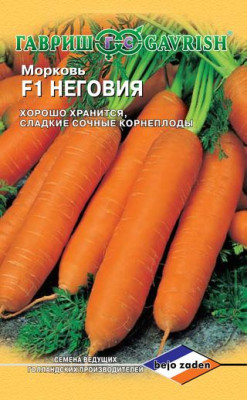 Морковь Неговия F1 150шт (Голландия) Н13
