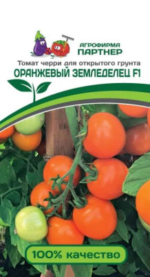 томат Черри Оранжевый Земледелец F1 0,05г