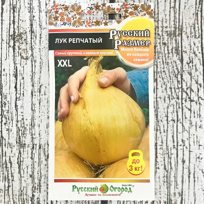Лук репчатый XXL Русский размер, Русский огород