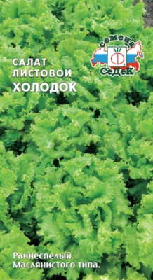 салат Холодок( лист)