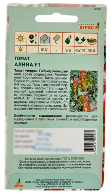 Томат АЛИНА АГРОС описание