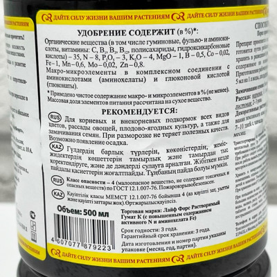 БИОГУМУС 500мл описание