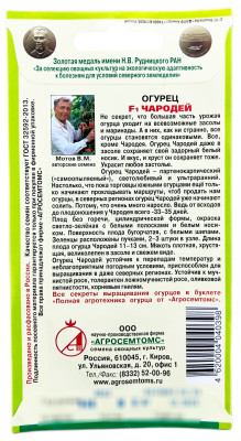 Огурец Чародей F1 описание