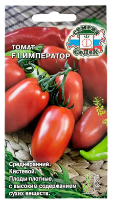 Томат F1 ИМПЕРАТОР СеДеК