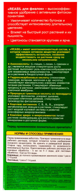 КОУ для фиалок 0,25л Реасил