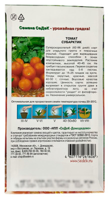 Томат СУБАРКТИК СеДеК описание