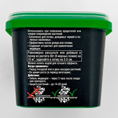 STOP МЕДВЕДКА BONA FORTE 180г описание 2