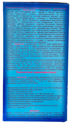 Отпугиватель грызунов ультразвуковой Чистон-2