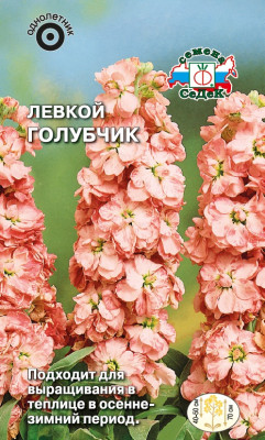 Левкой Голубчик