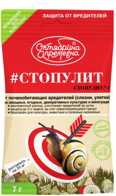 СтопУлит 7г