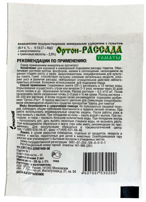 Ортон удобрение рассада Томаты 20г
