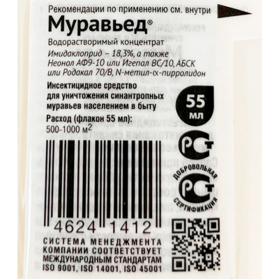 Муравьед 55мл Август описание