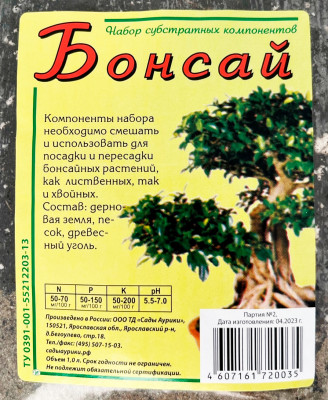 Субстрат Сады Аурики Бонсай 1л