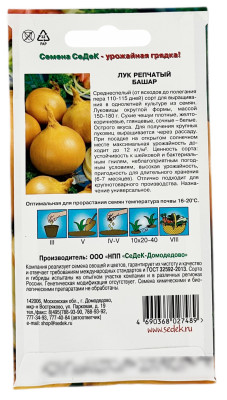 Лук репчатый БАШАР СеДеК описание