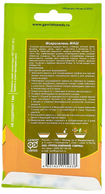 Микрозелень на окне МАШ bio greens описание