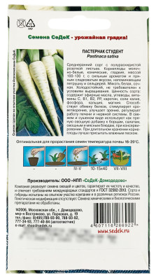 Пастернак студент СеДеК описание