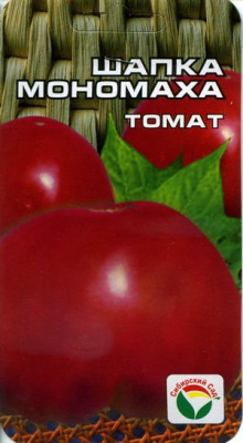 Томат Шапка мономаха 20шт Сибирский Сад